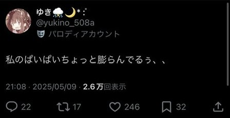 きっしょい囲われツイート