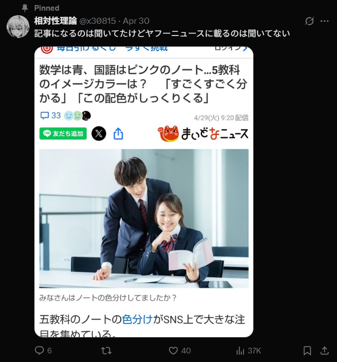 パクツイで記事