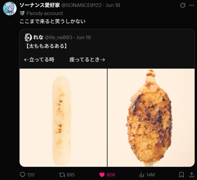 パクツイ否認