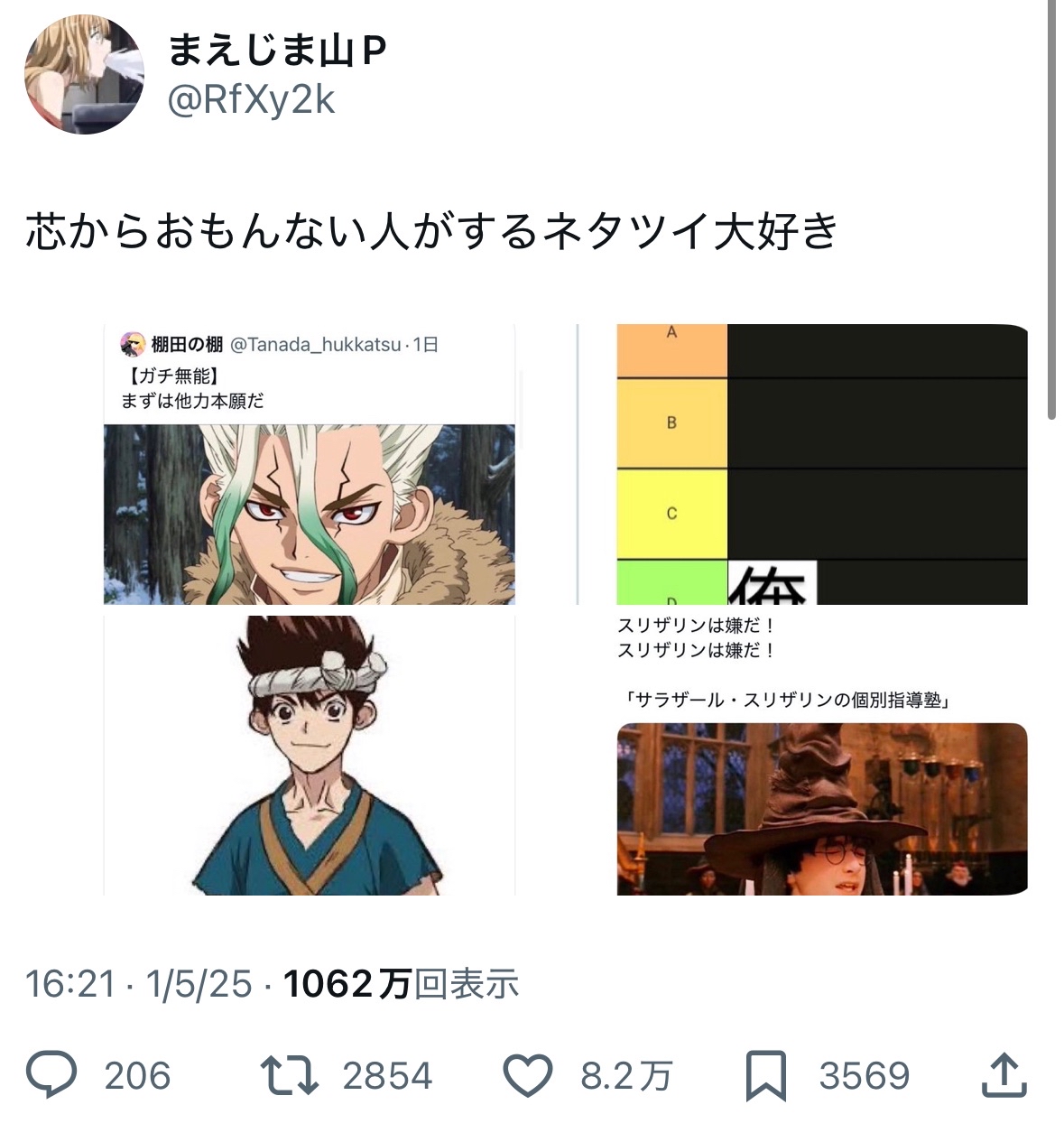 芯からおもんない